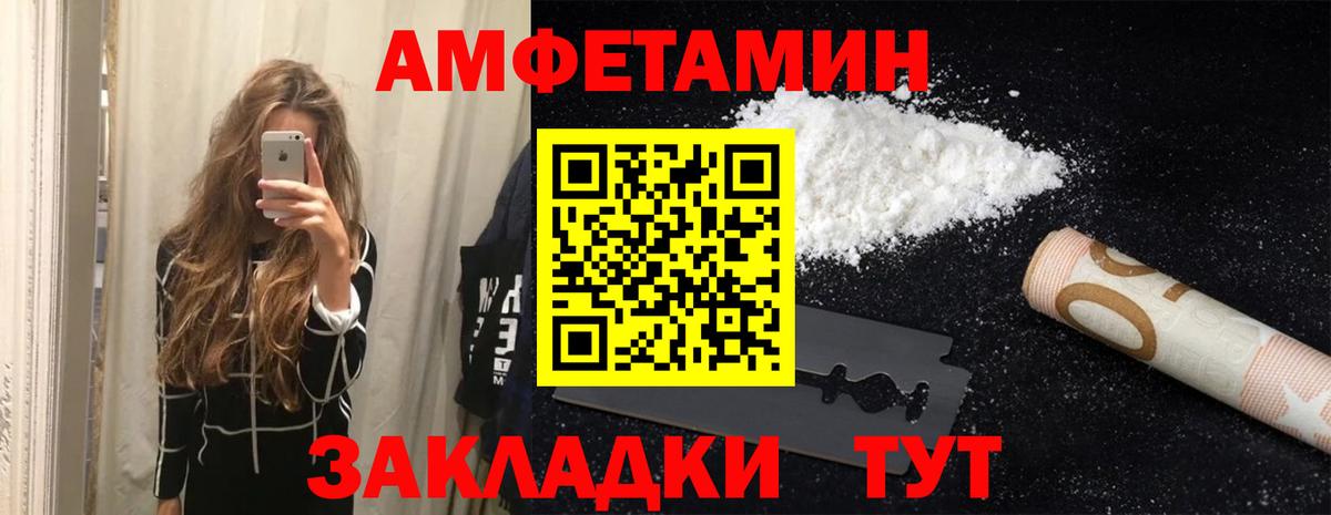 АМФЕТАМИН VHQ  Вход с VPN  АМФЕТАМИН  Обь 