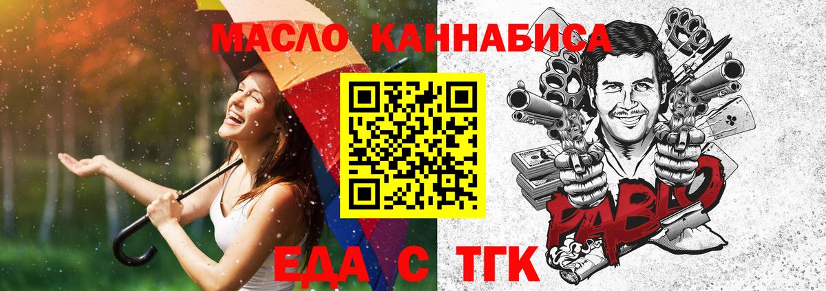 Canna-Cookies марихуана  Вход с VPN  Обь 