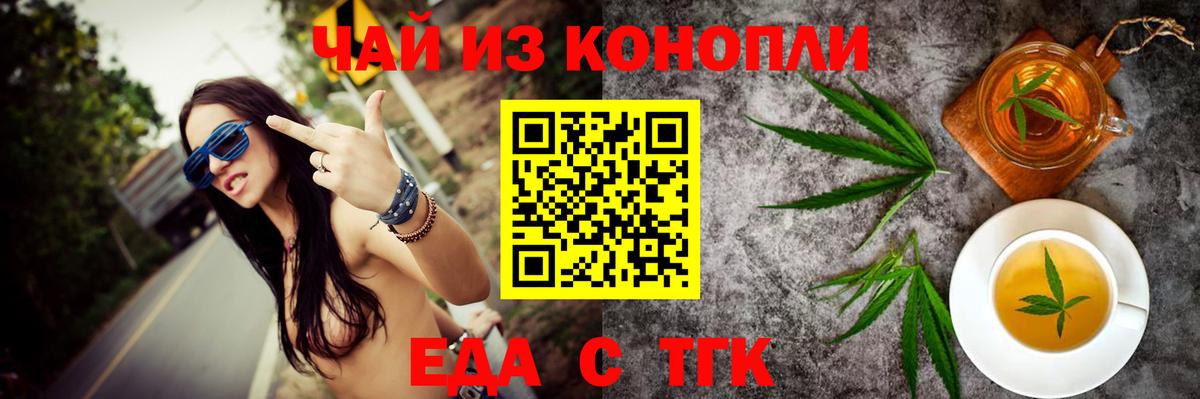 Cannafood конопля Обь