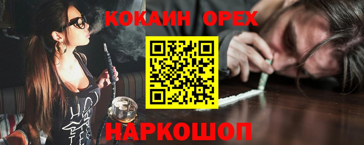 Кокаин VHQ Обь