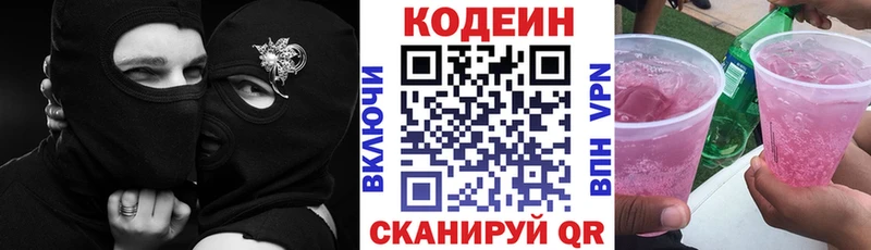 гидра онион  Обь  Codein напиток Lean (лин) 