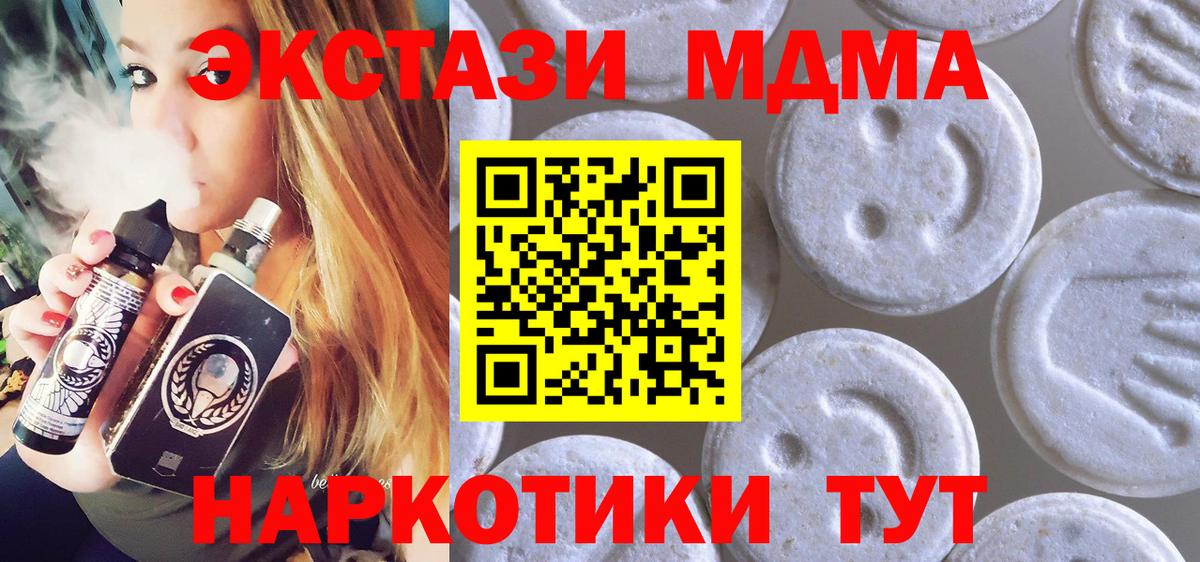 mega зеркало  Ecstasy ешки  ЭКСТАЗИ  Вход с VPN  Обь 