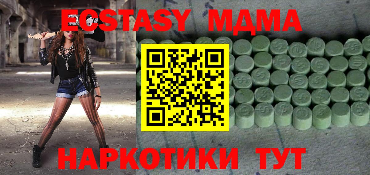 ЭКСТАЗИ 300 mg Обь