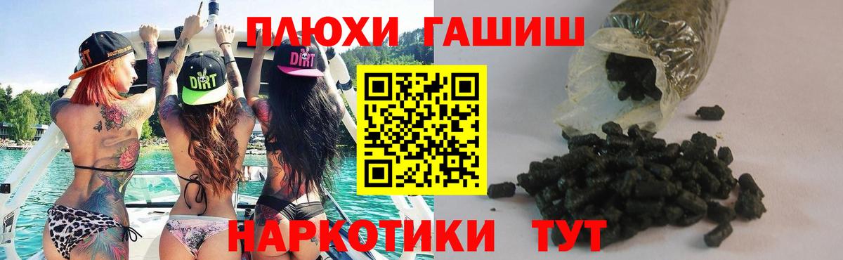 ГАШИШ индика сатива Обь