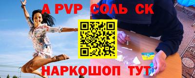 Альфа ПВП Кинель