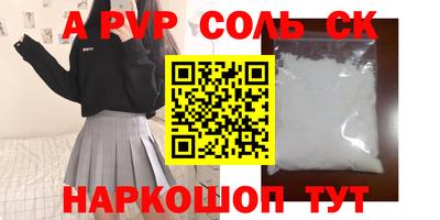 Альфа ПВП Кинель