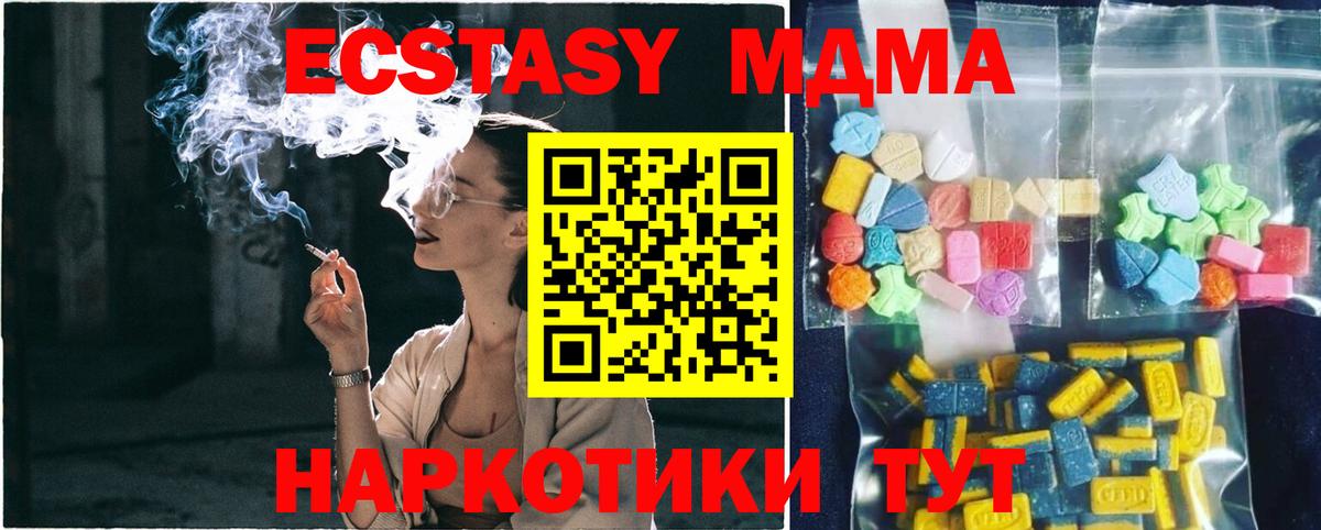 МДМА VHQ  Вход с VPN  Обь  MDMA VHQ 