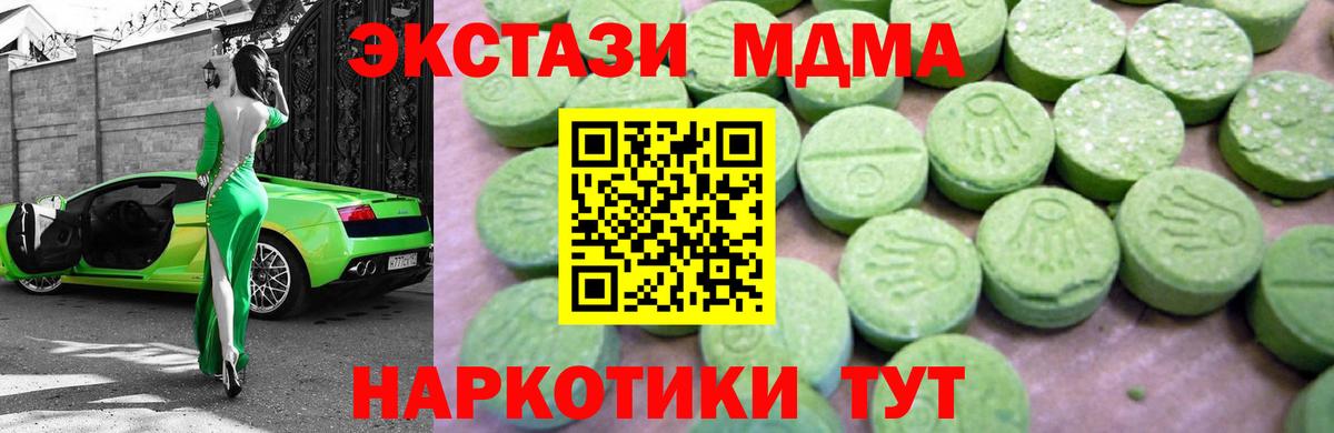 MDMA VHQ Обь
