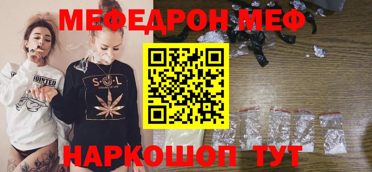 Мефедрон mephedrone  Мефедрон  МЯУ-МЯУ 4 MMC  Обь  Вход с VPN 
