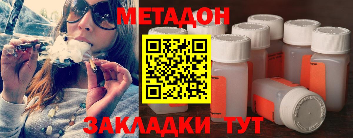 Метадон мёд  Вход с VPN  МЕТАДОН кристалл  Обь 