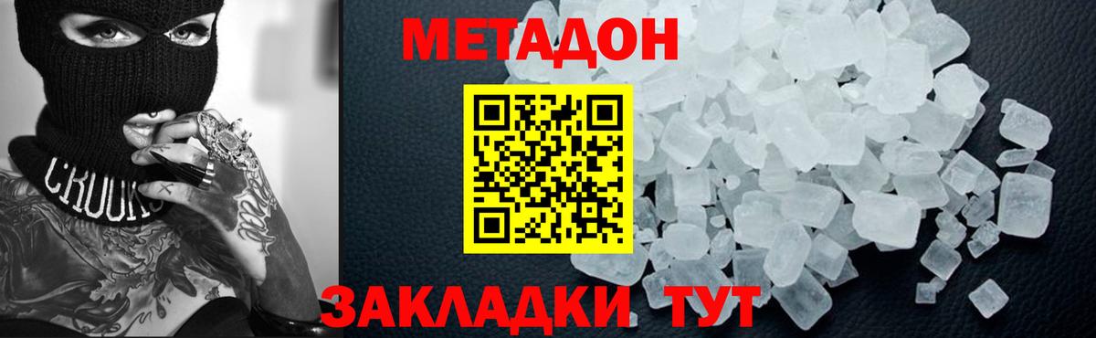 МЕТАДОН мёд Обь