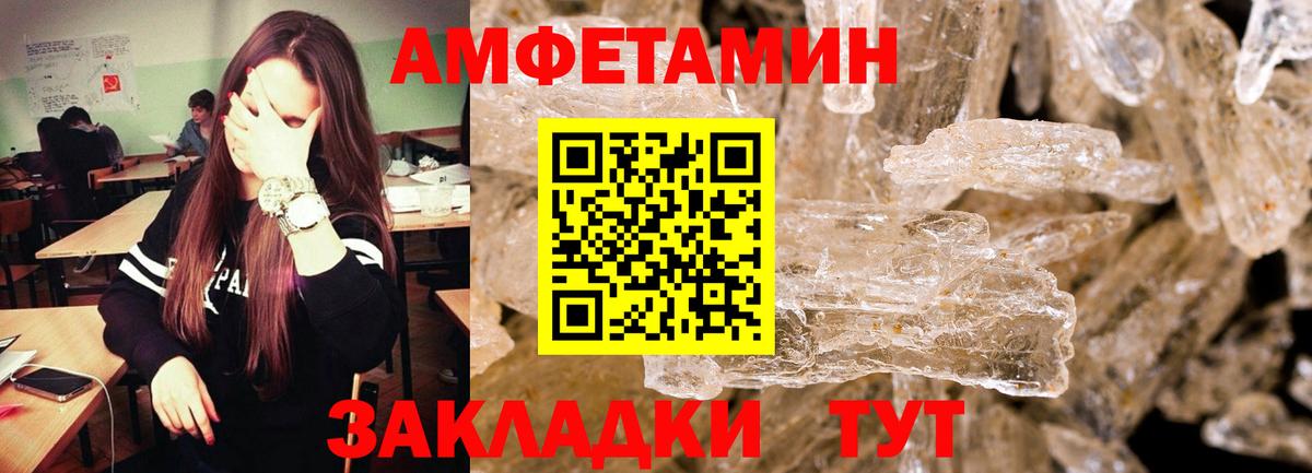 Обь  МЕТАМФЕТАМИН мет  Вход с VPN 