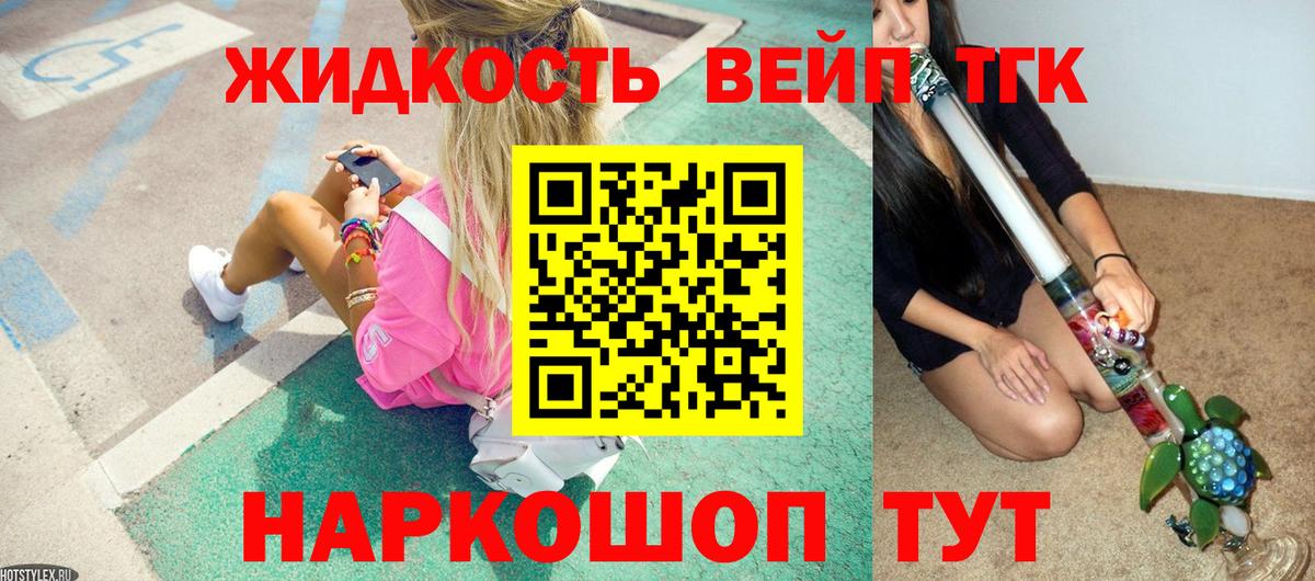 Дистиллят ТГК вейп  даркнет сайт  Обь  Вход с VPN 